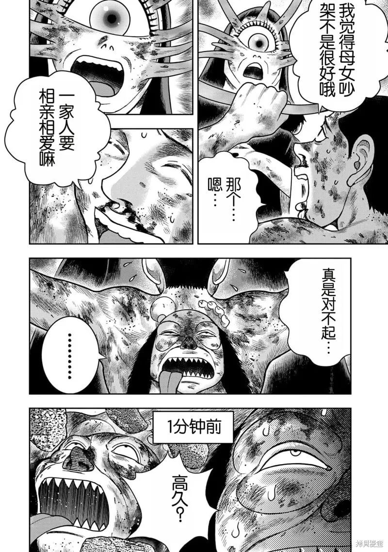 第134话 第6页