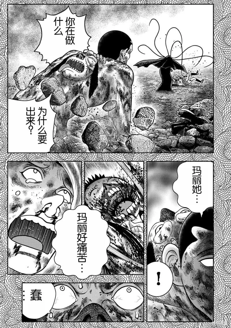 第134话 第7页