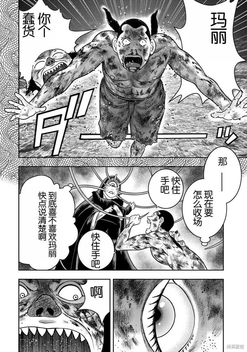 第134话 第8页