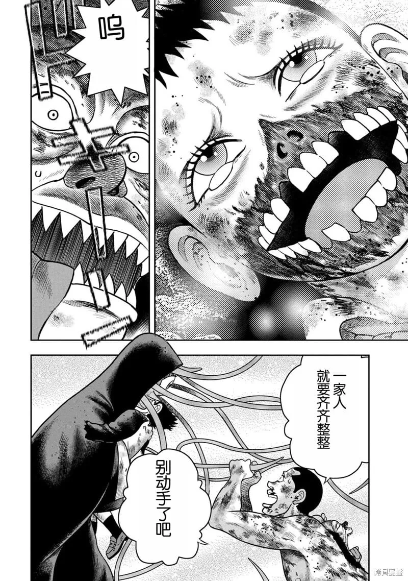 第134话 第10页