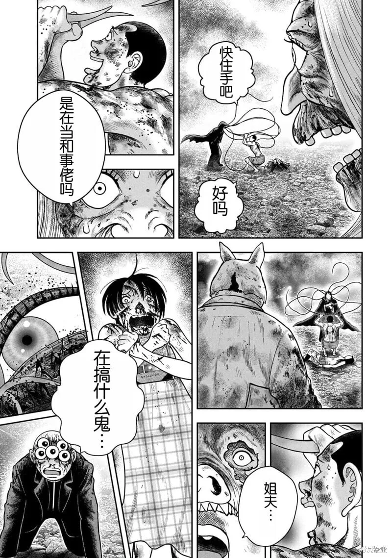 第134话 第11页