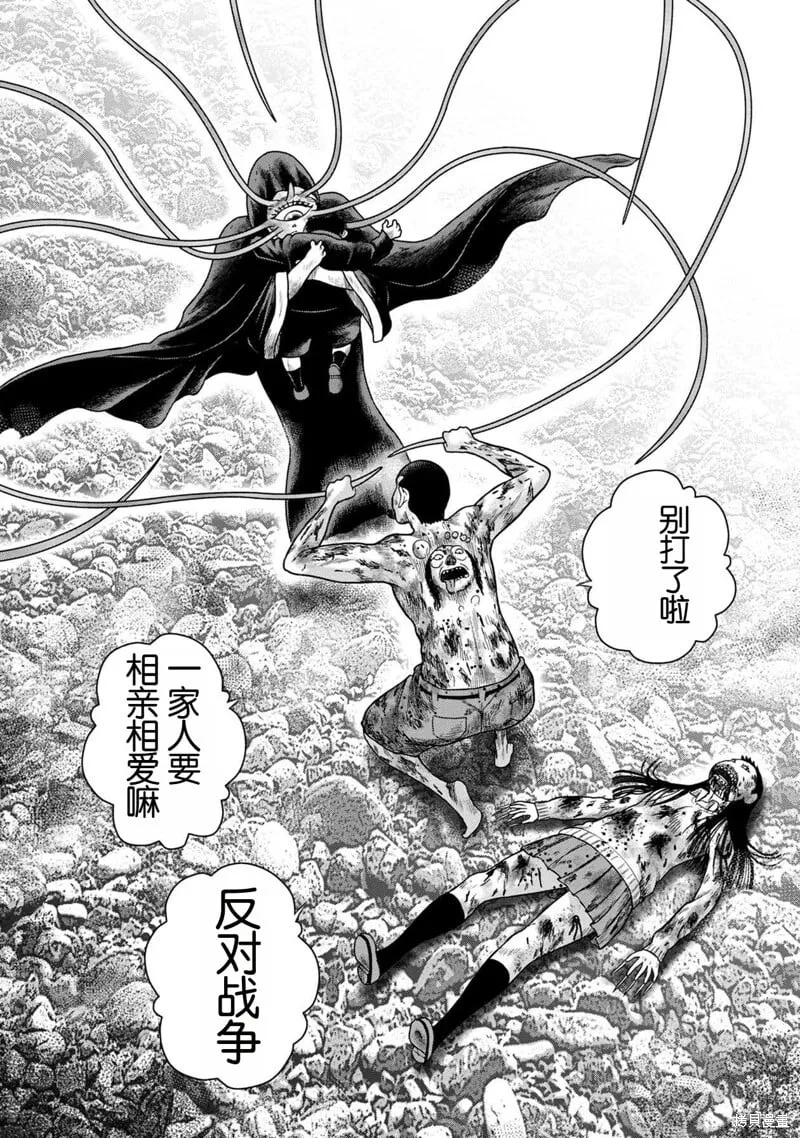 第134话 第12页