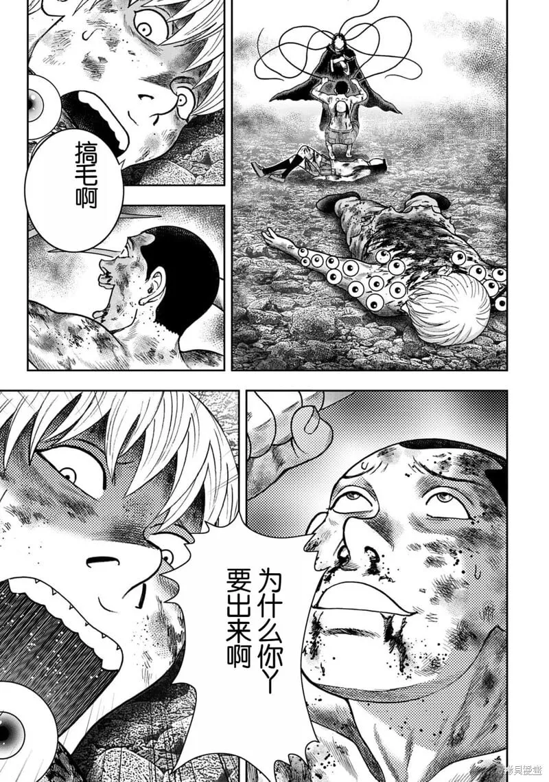 第134话 第13页