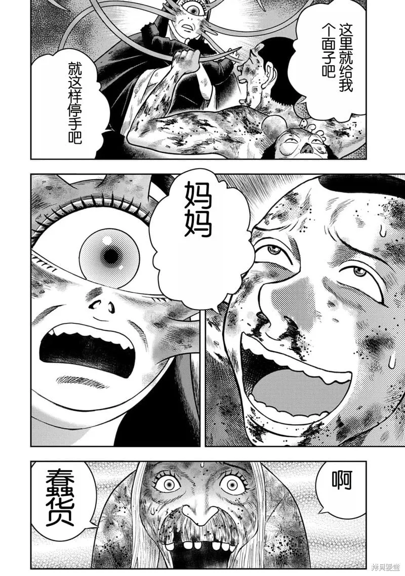 第134话 第14页