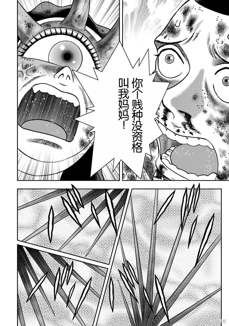 第134话 第16页