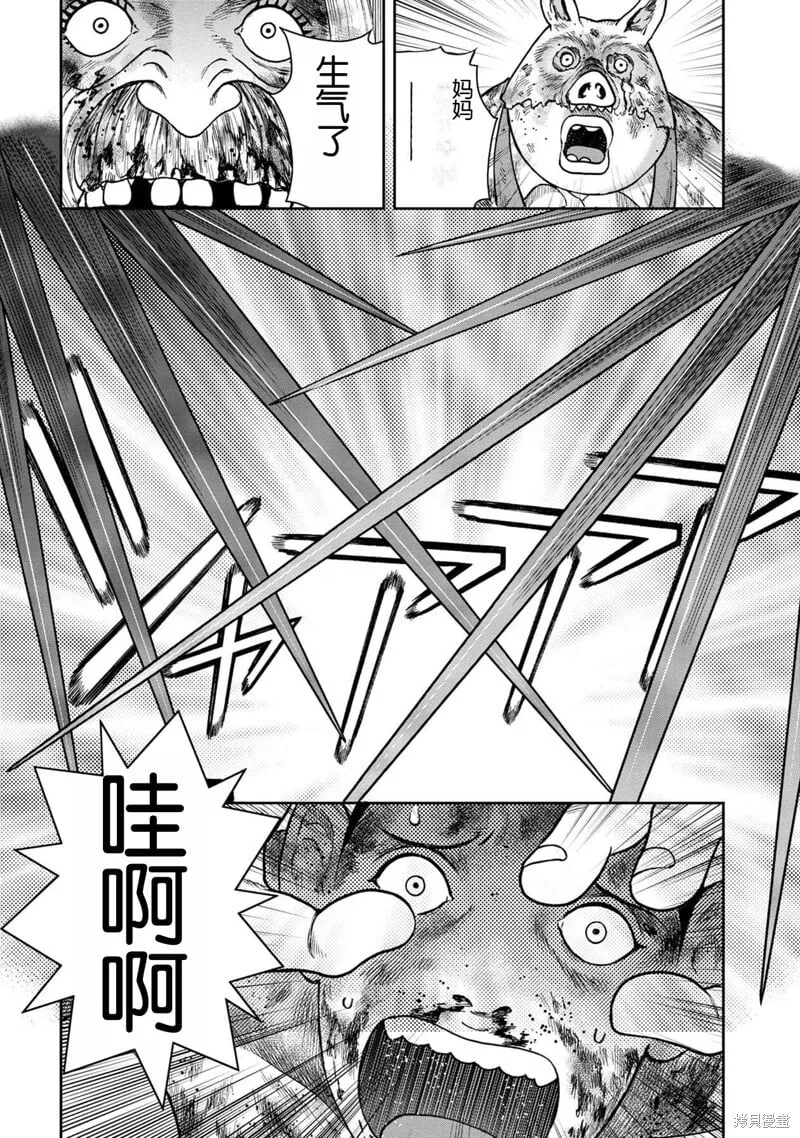 第134话 第18页