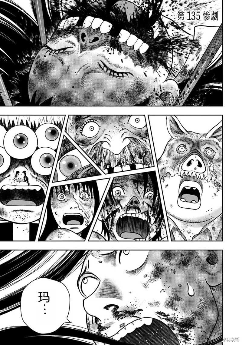第134话 第24页