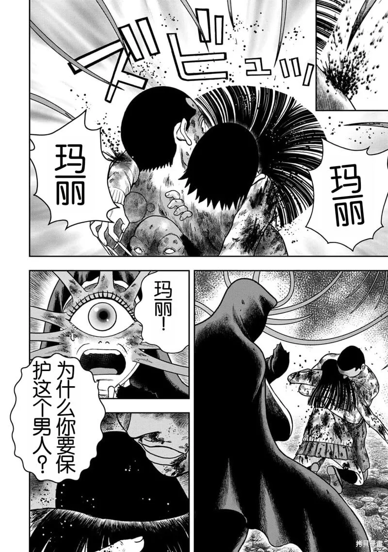 第135话 第4页