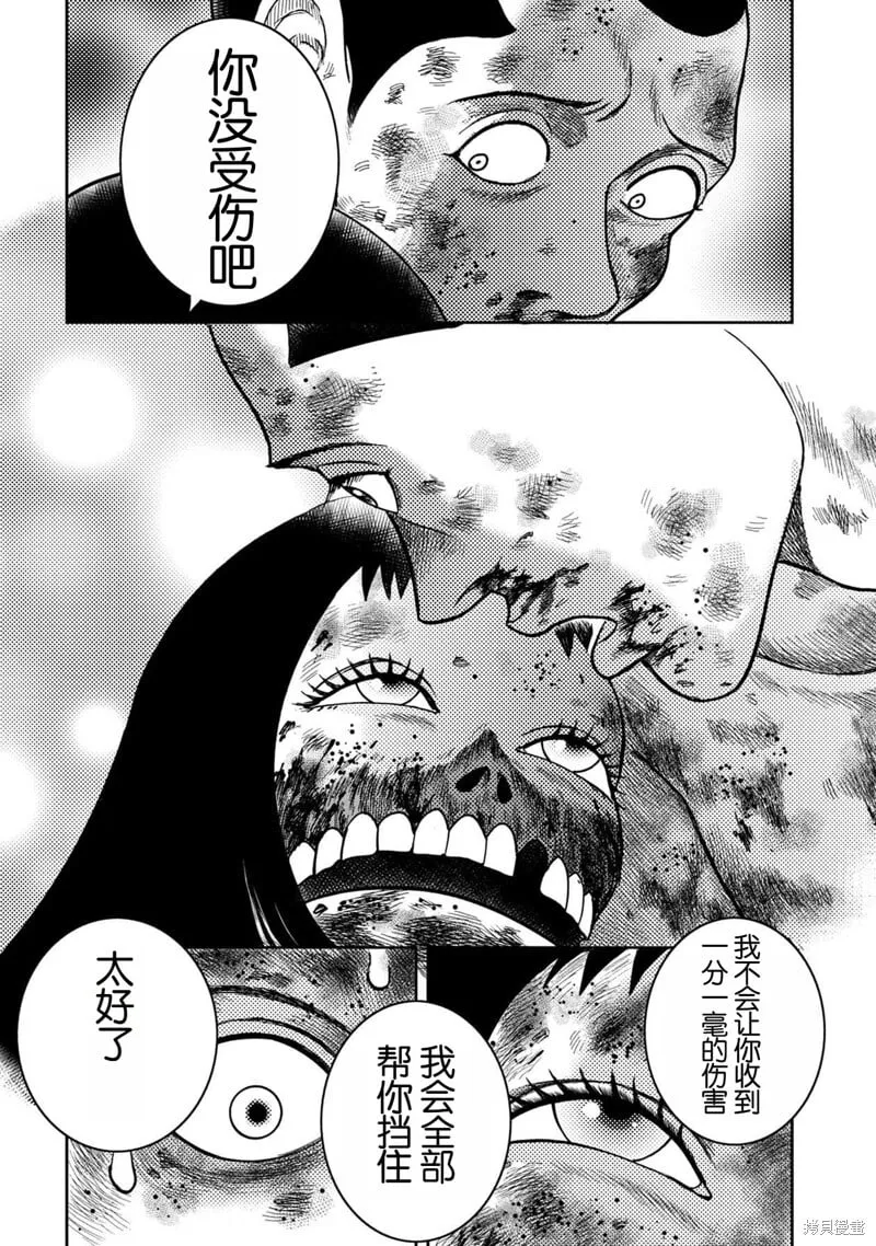 第135话 第6页