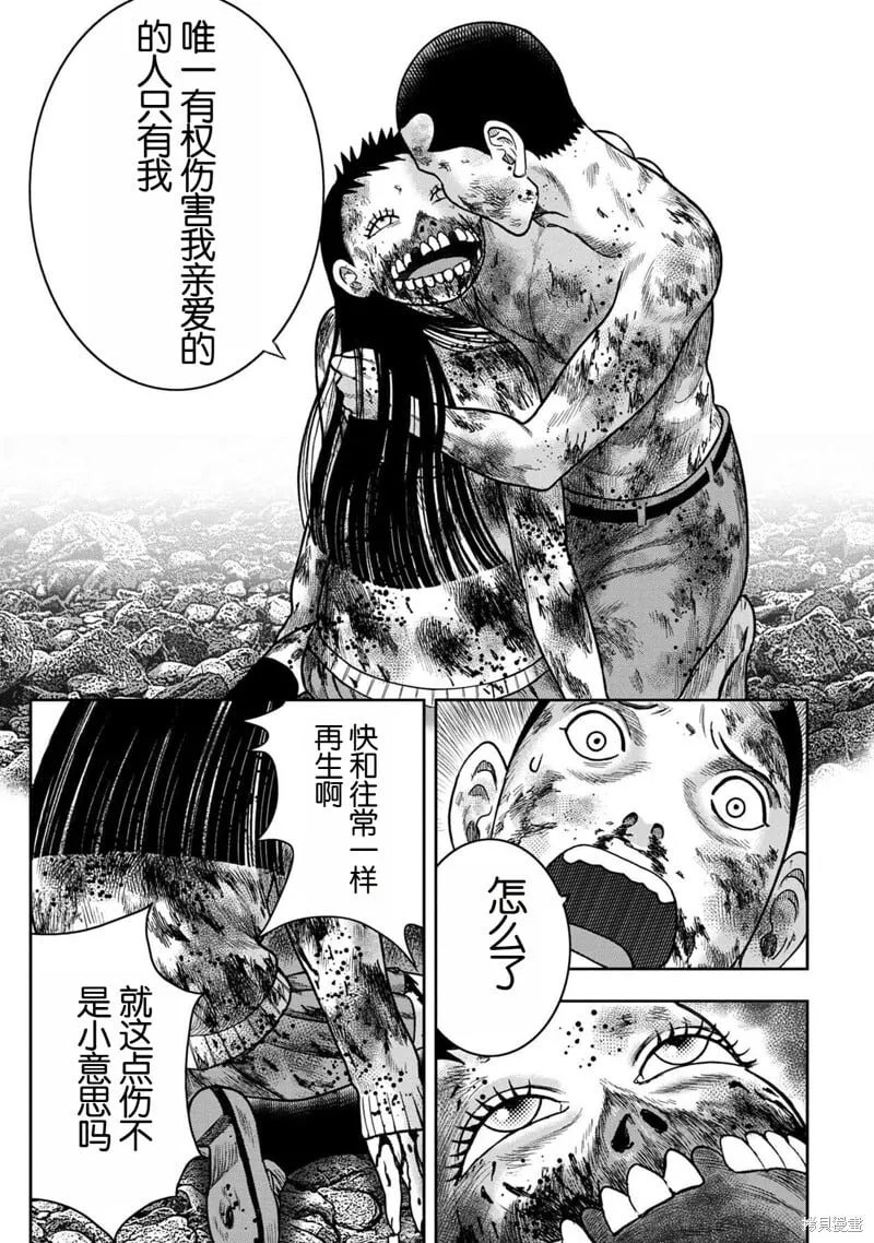 第135话 第7页