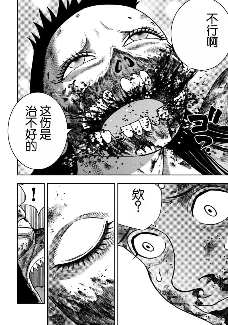 第135话 第8页