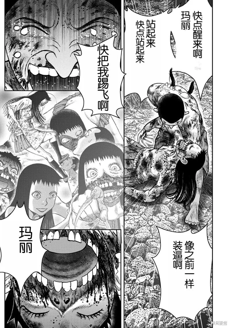 第135话 第11页