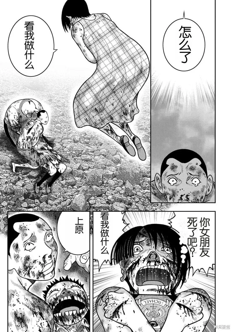 第135话 第13页