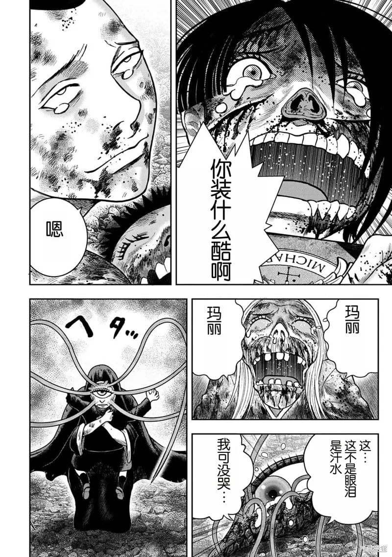 第135话 第14页