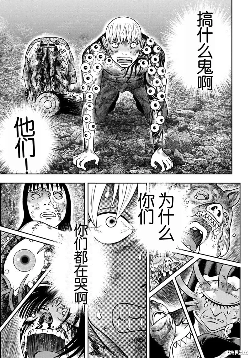 第135话 第17页
