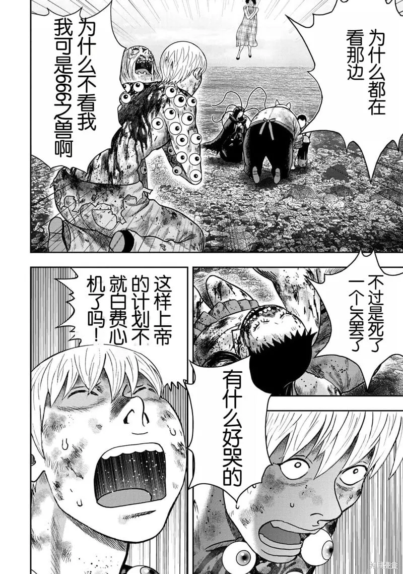 第135话 第18页