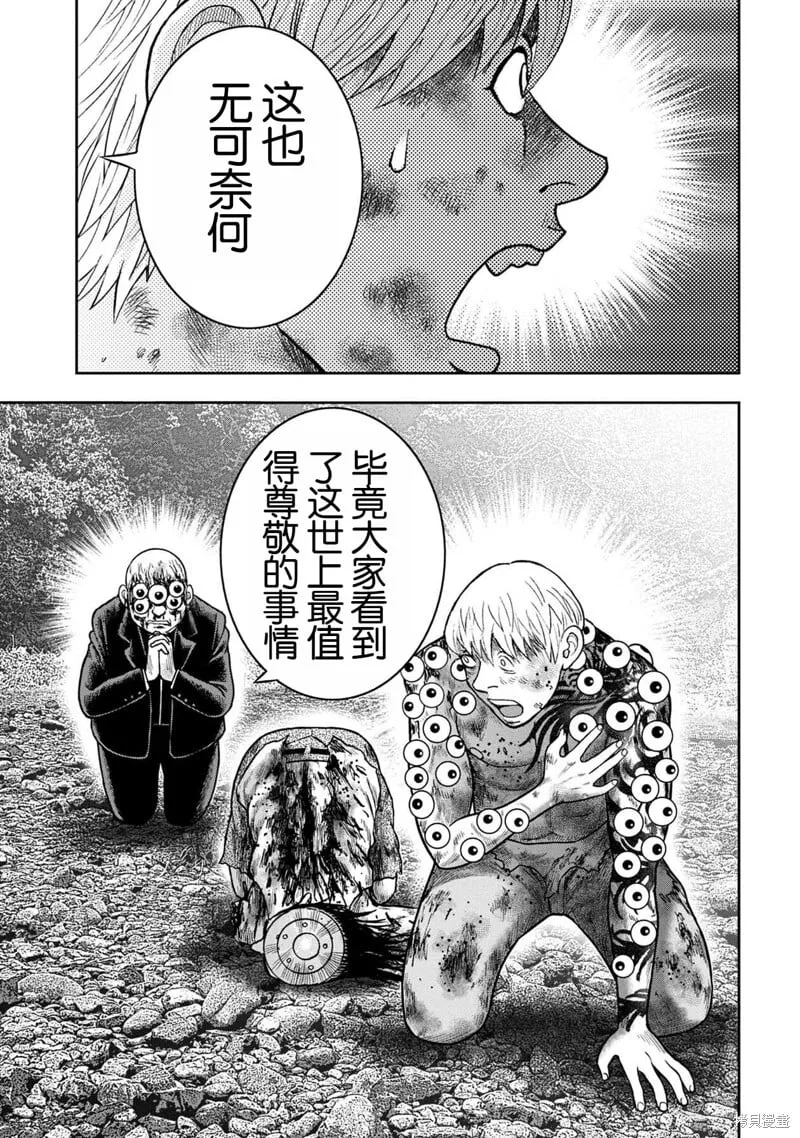 第135话 第19页