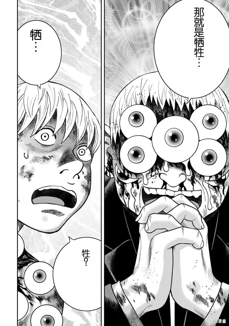 第135话 第20页