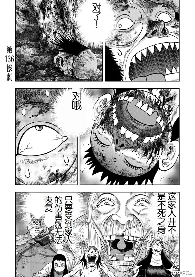第136话 第1页
