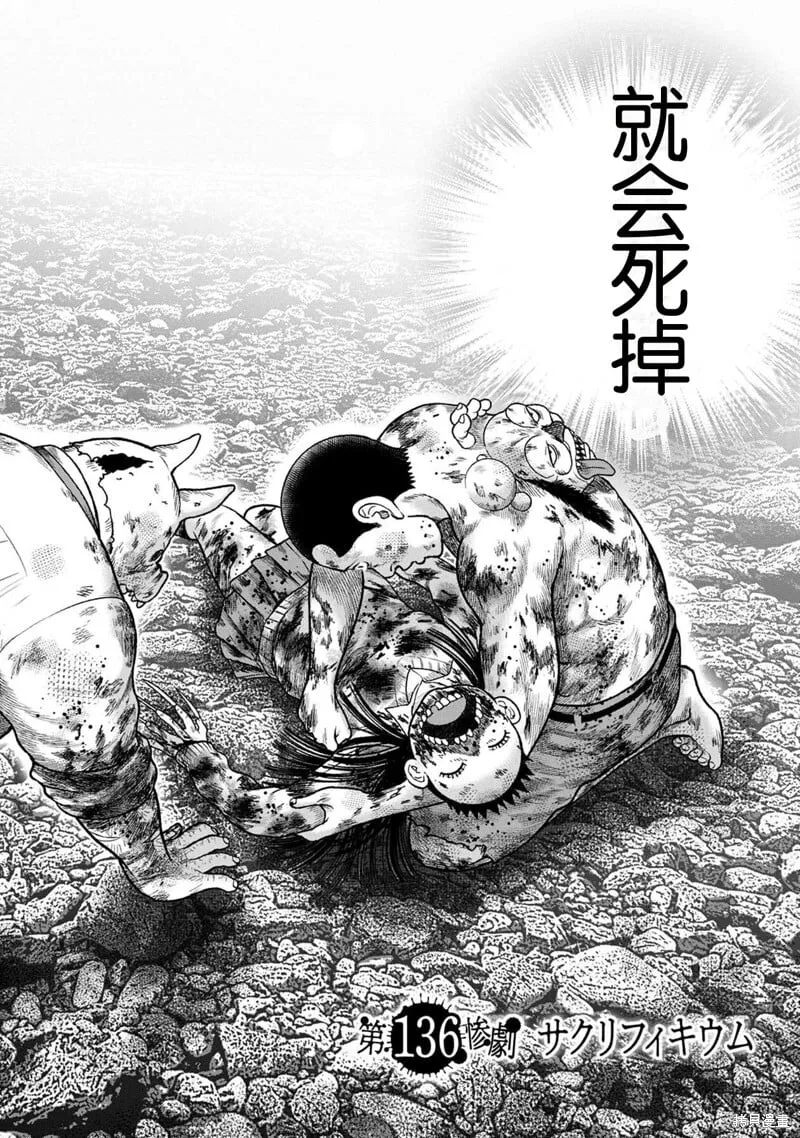 第136话 第2页