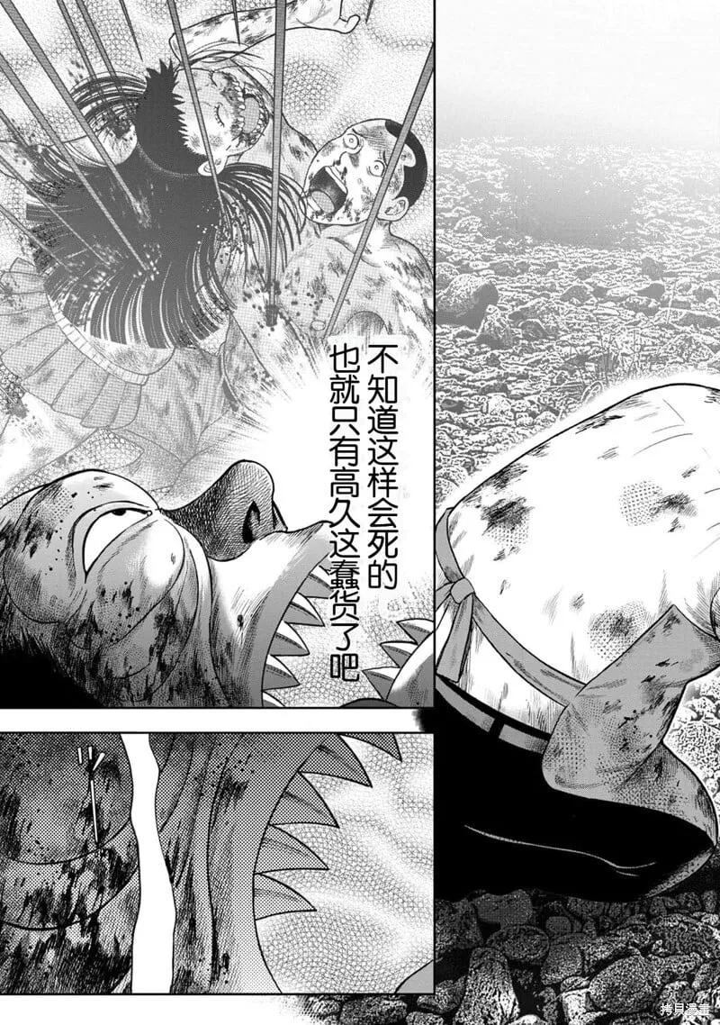 第136话 第3页