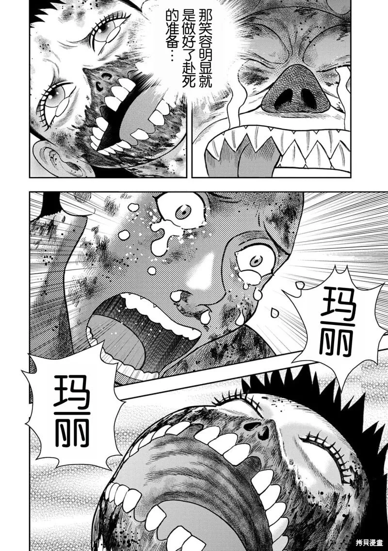 第136话 第4页
