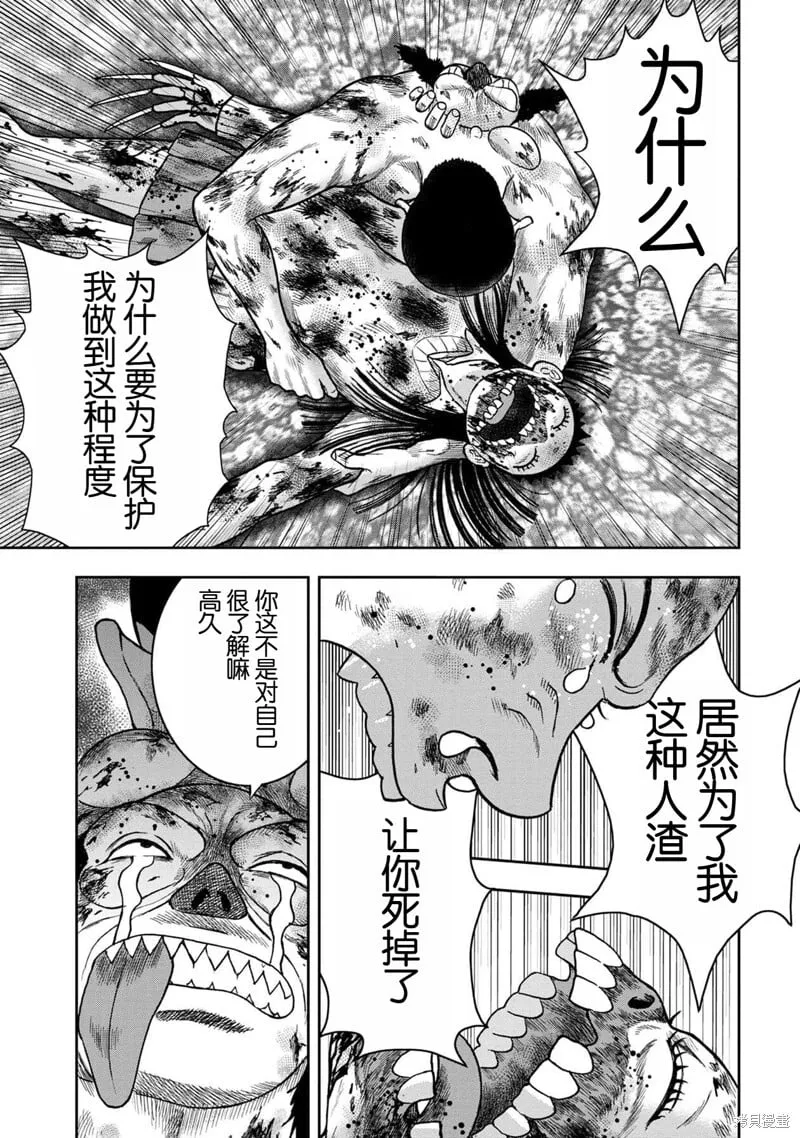 第136话 第5页