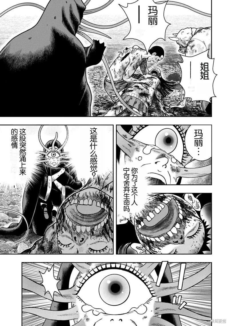 第136话 第7页