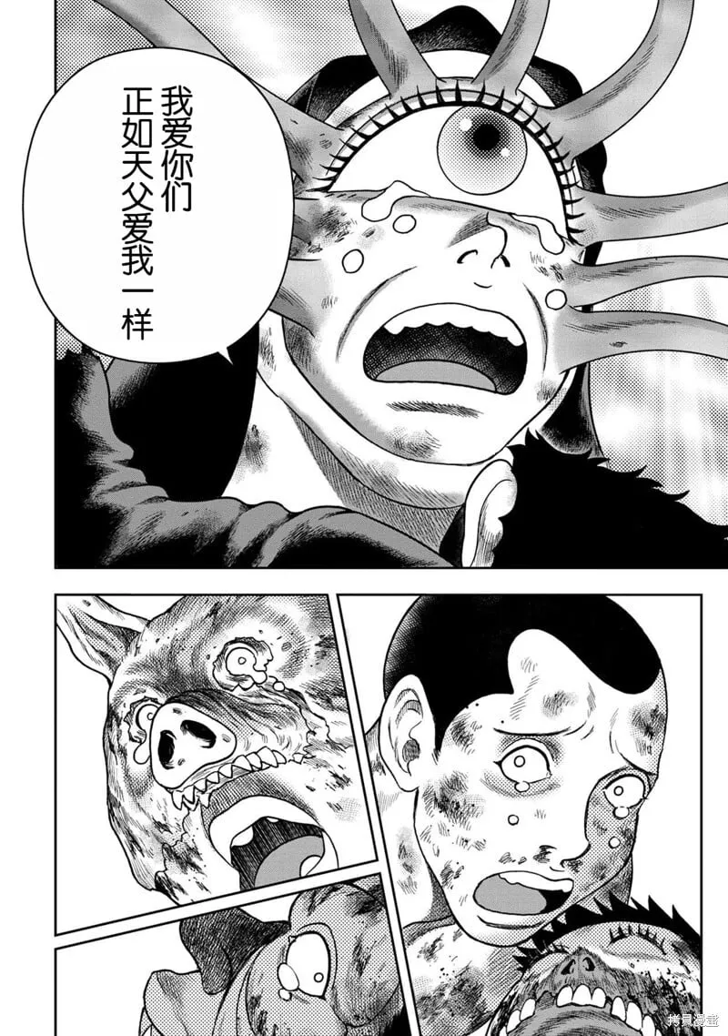 第136话 第8页