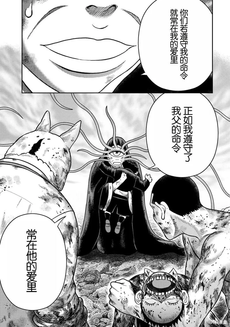 第136话 第9页