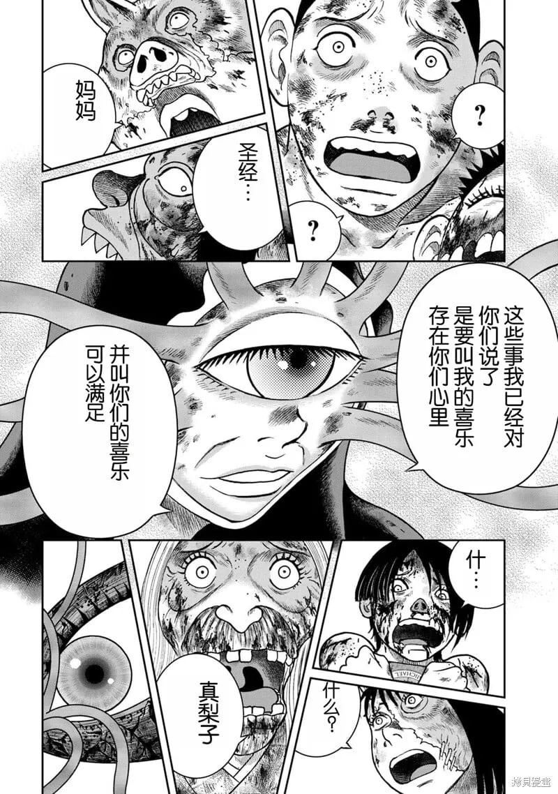 第136话 第10页