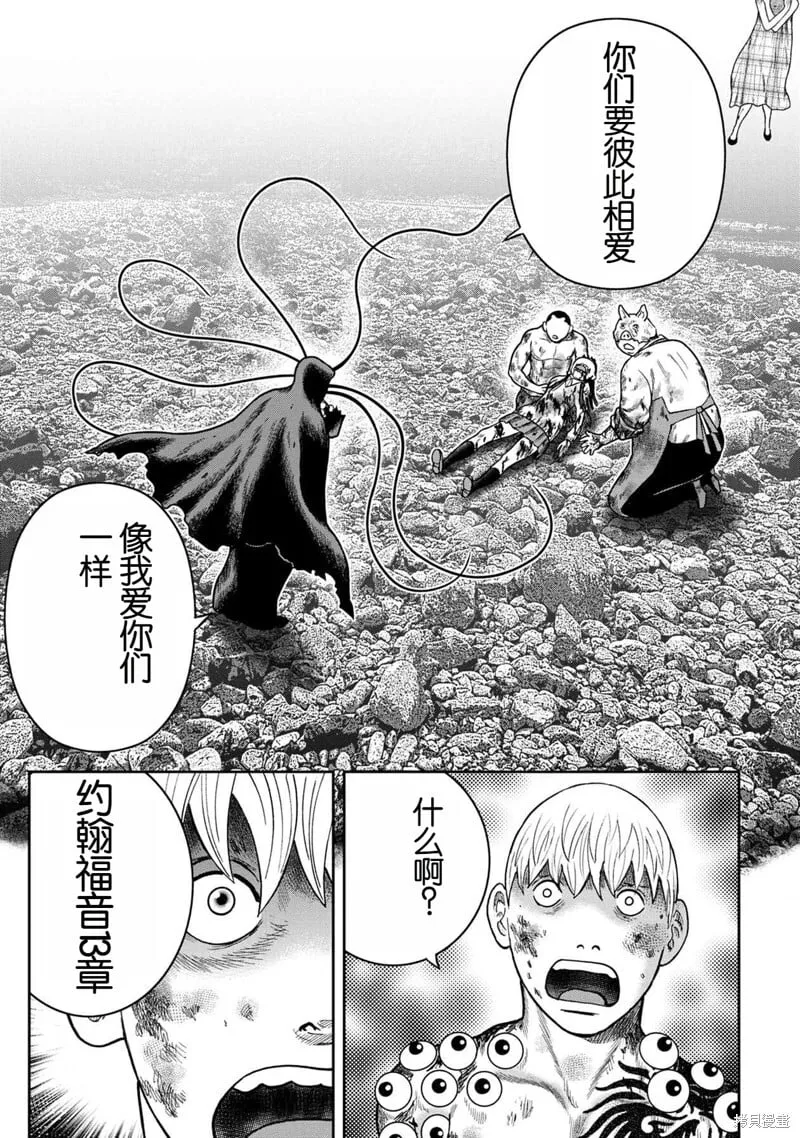 第136话 第11页