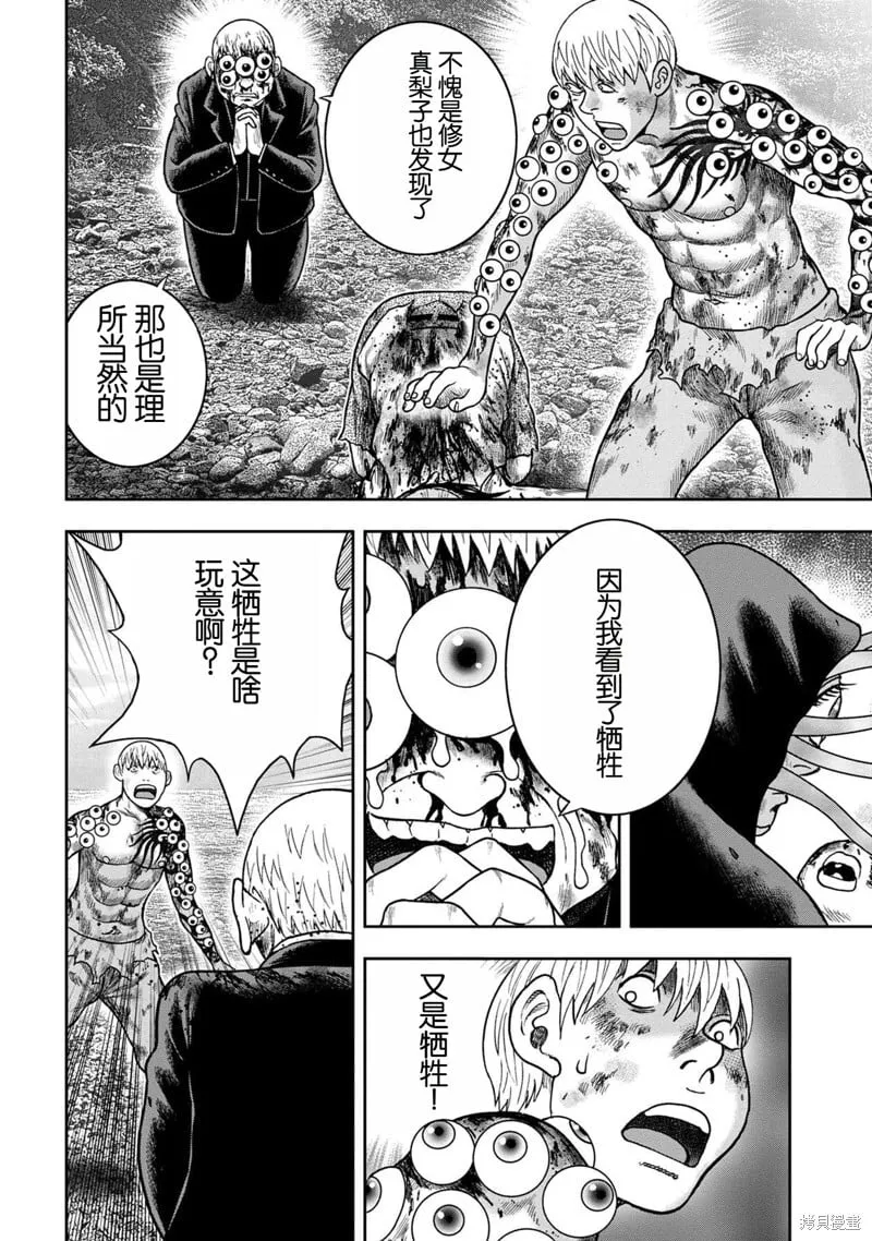 第136话 第12页