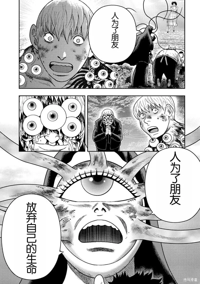 第136话 第13页