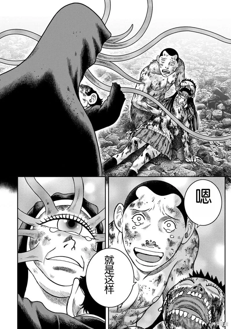 第136话 第16页