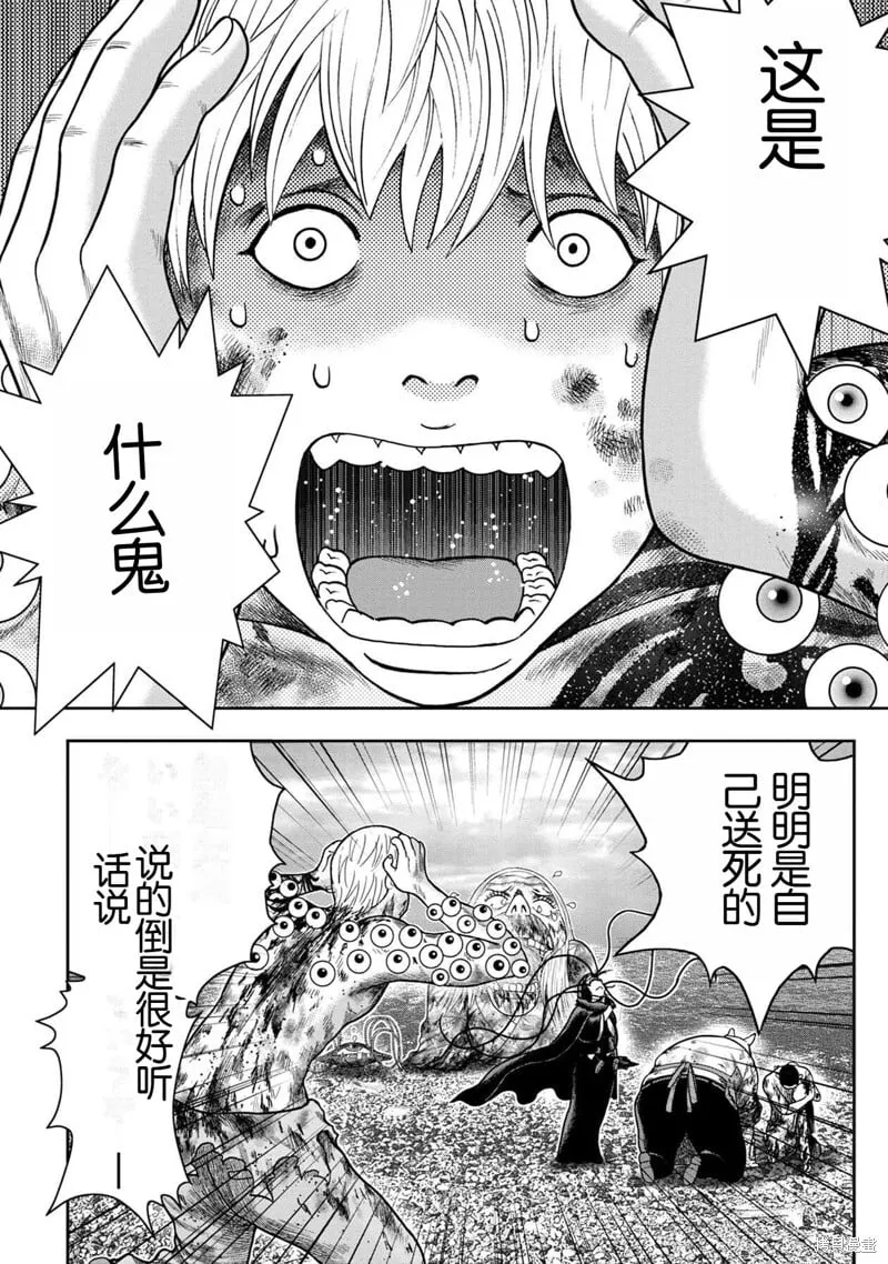 第136话 第20页