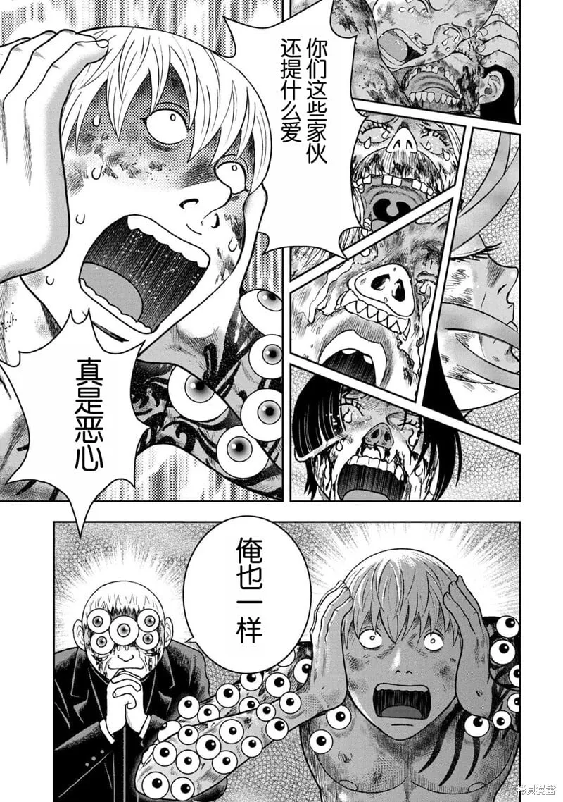 第136话 第21页