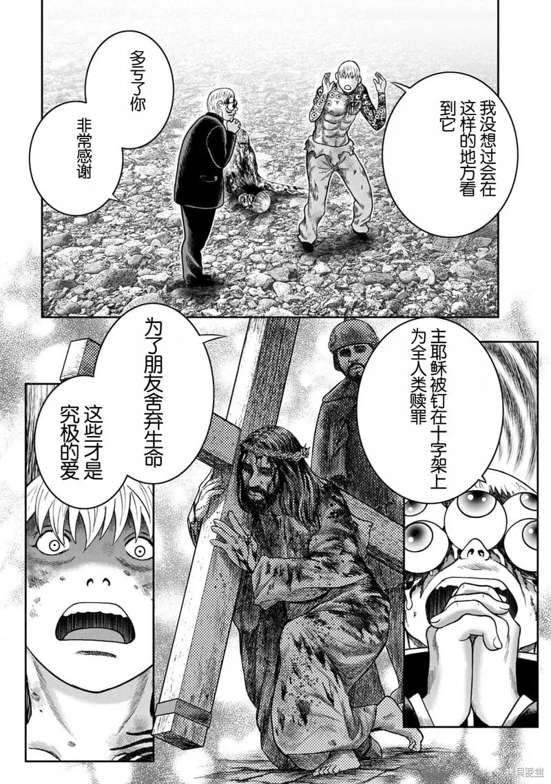 第136话 第22页