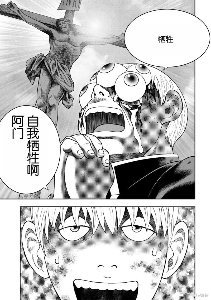 第136话 第23页