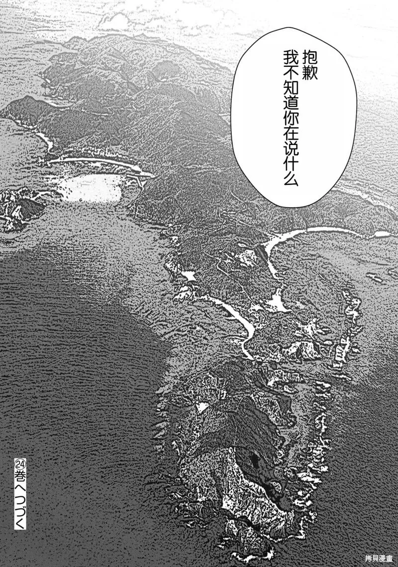 第136话 第24页