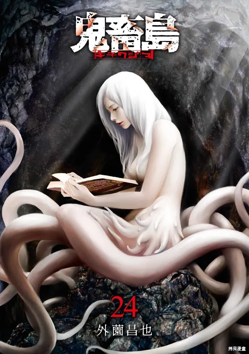 第137话 第3页