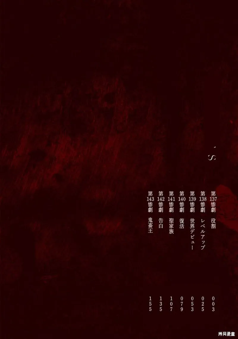 第137话 第4页