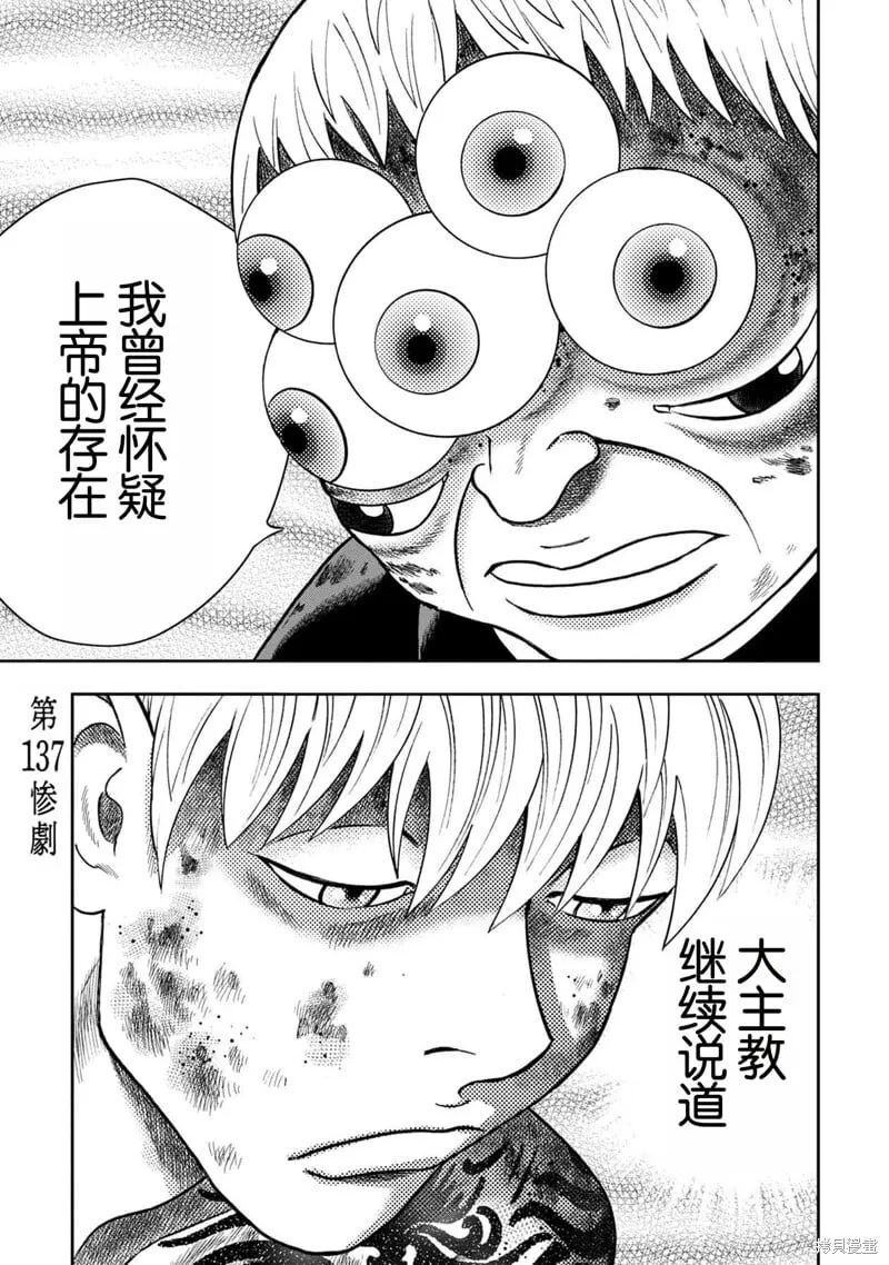 第137话 第5页