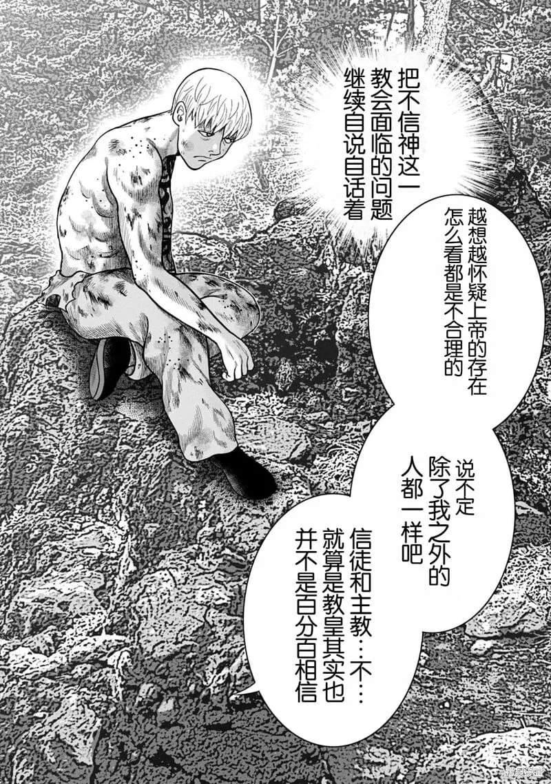 第137话 第6页