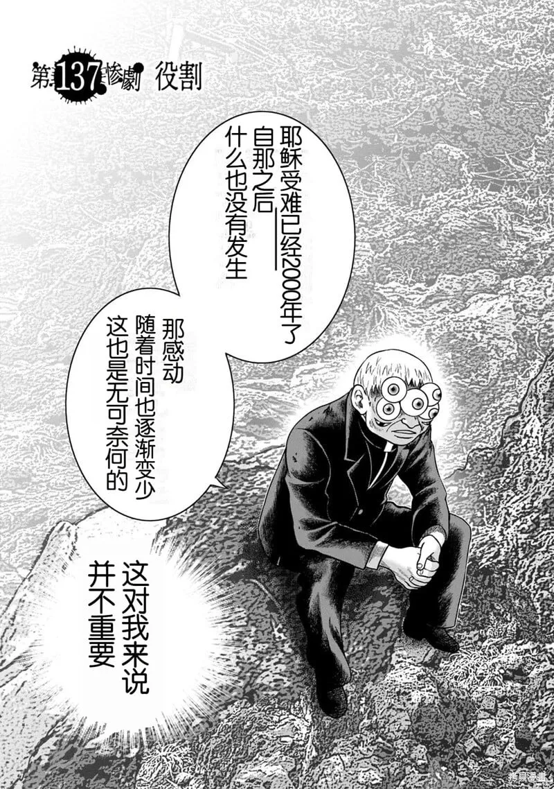 第137话 第7页