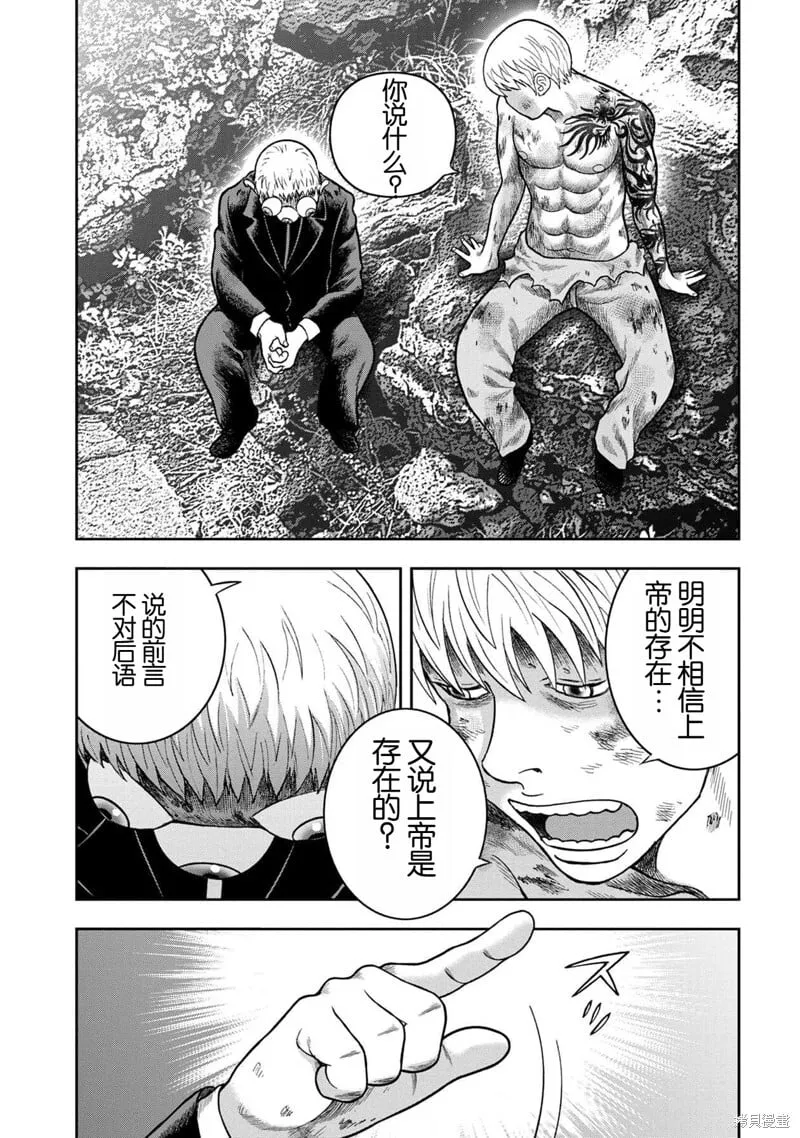 第137话 第9页