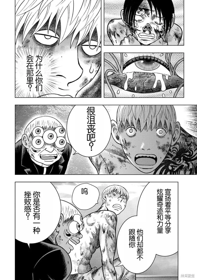 第137话 第12页