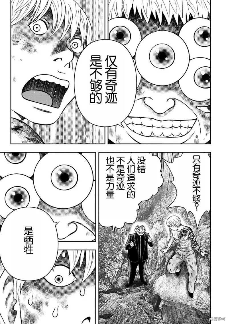 第137话 第13页