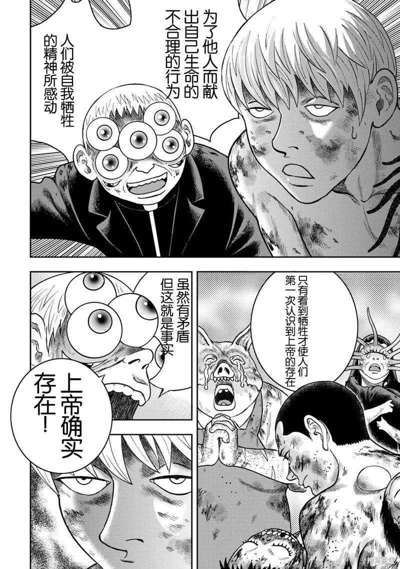 第137话 第14页