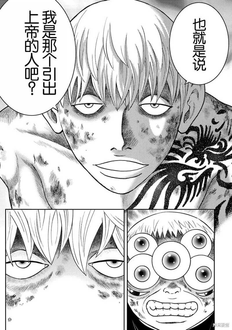 第137话 第15页